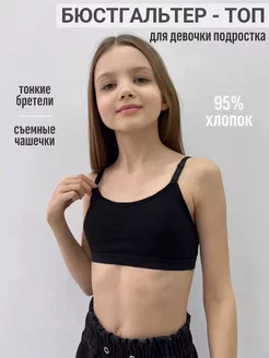 Топ для подростковое девочких хлопок H&C KIDS 174069446 купить за 297 ₽ в интернет-магазине Wildberries