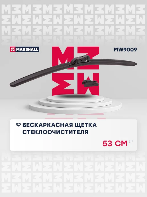 MARSHALL Щетка стеклоочистителя CHERY BONUS M11 (A3) SWEET (QQ), вариант