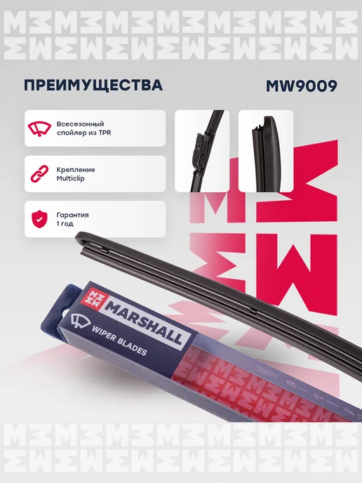 MARSHALL Щетка стеклоочистителя CHERY BONUS M11 (A3) SWEET (QQ), вариант, фото 2