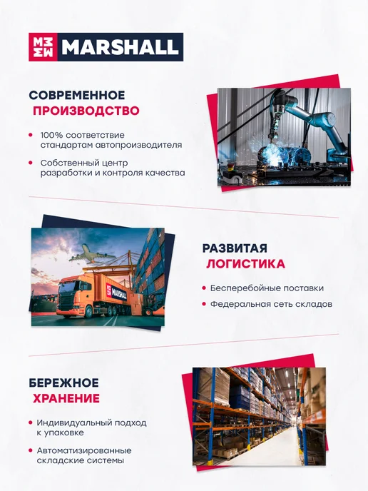 MARSHALL Щетка стеклоочистителя CHERY BONUS M11 (A3) SWEET (QQ), вариант, фото 4