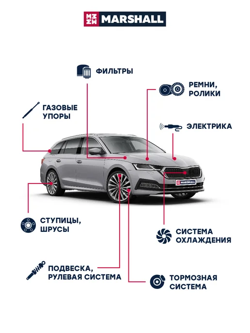 MARSHALL Щетка стеклоочистителя CHERY BONUS M11 (A3) SWEET (QQ), вариант, фото 5