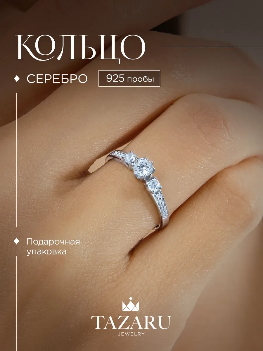 Кольцо помолвочное Cеребро...