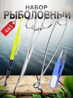 Набор для рыбалки зажим рыболовный FishRR 174070154 купить за 477 ₽ в интернет-магазине Wildberries