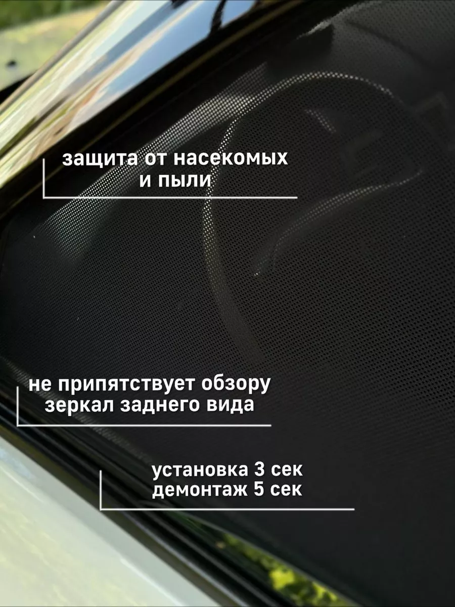 ? КАК СДЕЛАТЬ АВТОШТОРКИ СВОИМИ РУКАМИ ❕ КАРКАСНЫЕ ШТОРКИ НА АВТОМОБИЛЬНЫЕ СТЕКЛА КУПИТЬ ?