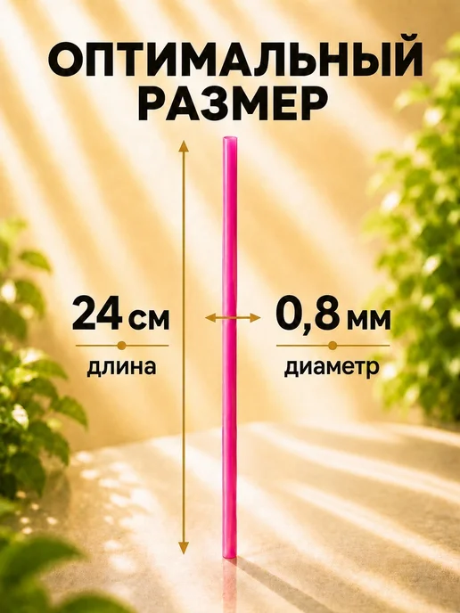 IG Pack Трубочки для коктейлей и напитков цветные 24х0,8 см 250 шт, 250 шт, фото 3