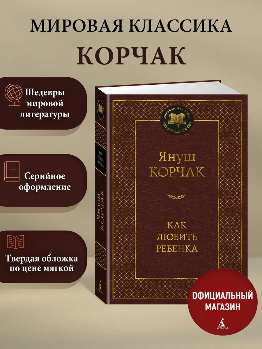 Как любить ребенка