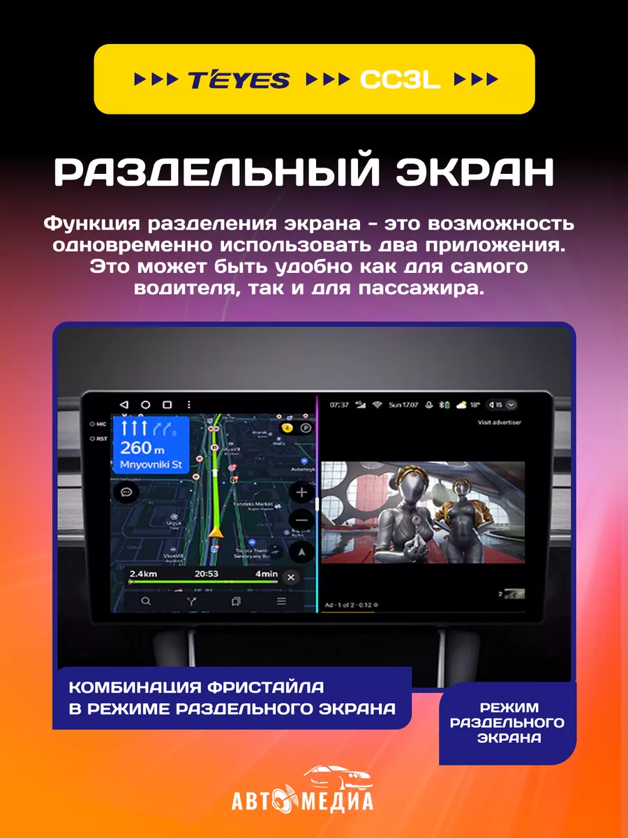 Магнитола для автомобиля Android CC3L 4+32Gb Teyes 174071870 купить за 18  414 ₽ в интернет-магазине Wildberries