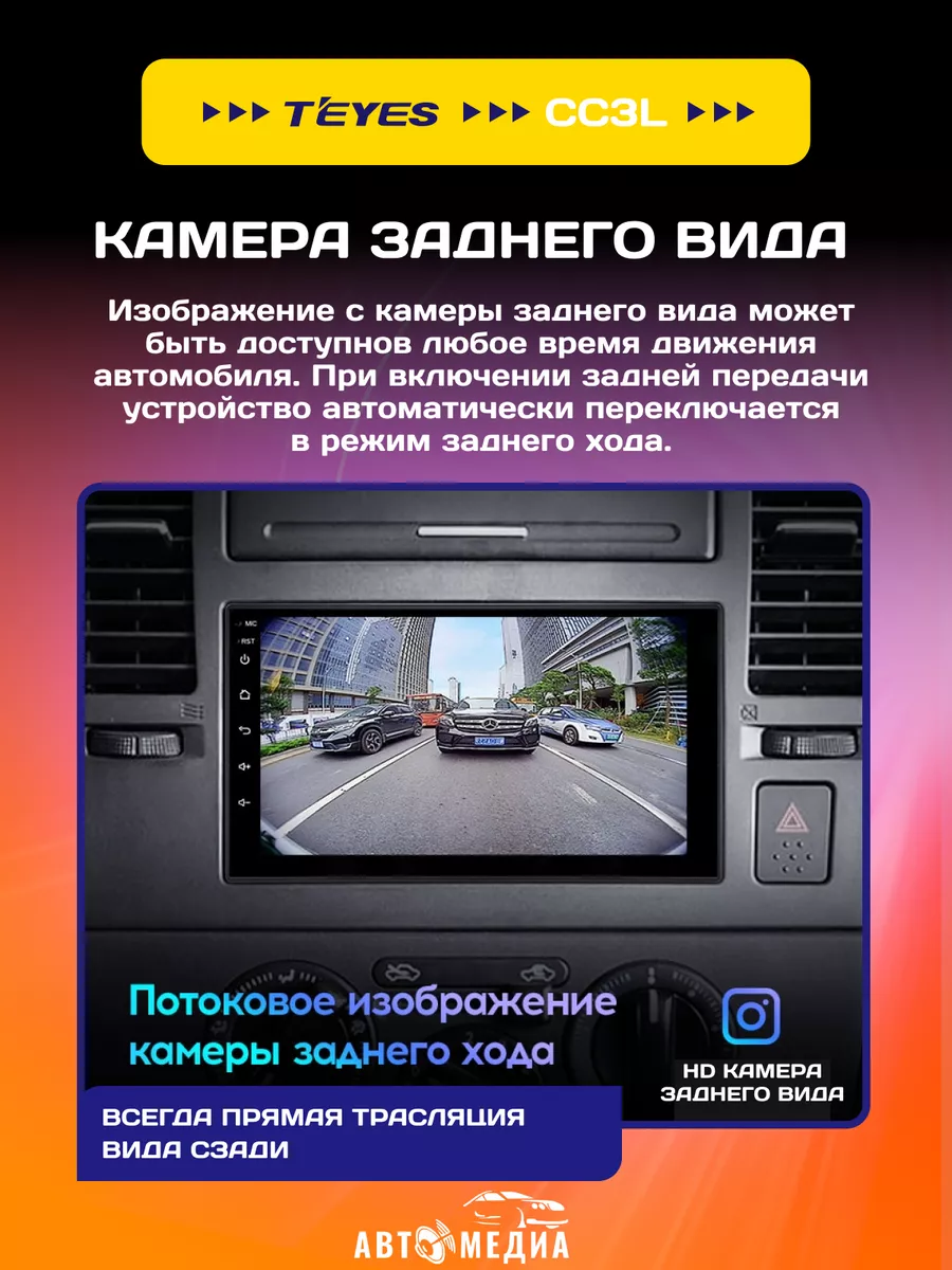 Магнитола для автомобиля CC3L 4+64Gb Android Teyes 174071872 купить за 20  983 ₽ в интернет-магазине Wildberries