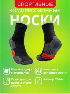 Спортивные компрессионные носки для бега MajesticX Brink 174073177 купить за 233 ₽ в интернет-магазине Wildberries