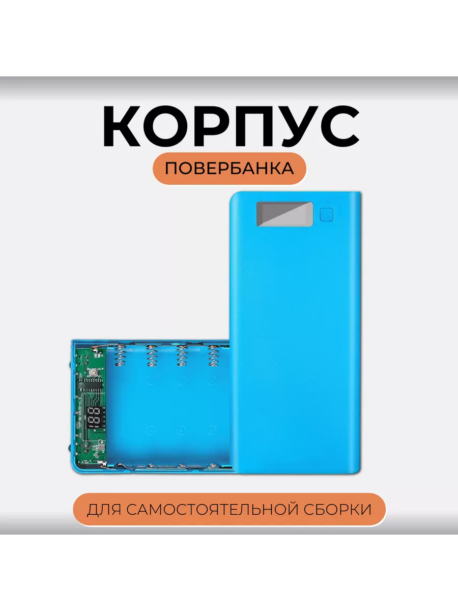 Корпус повербанка 16x 18650 2.1А AC Prof PB C16