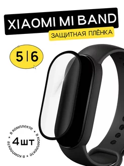 Защитная пленка для фитнес-браслета Xiaomi Mi Band 5 6 Puloka 174076793 купить за 223 ₽ в интернет-магазине Wildberries