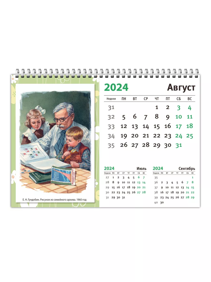 Календари с фотографиями на заказ в компании Лион-фото в Москве