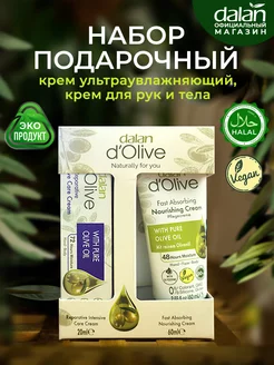 Подарочный набор косметический для рук и лица DALAN 174080247 купить за 362 ₽ в интернет-магазине Wildberries