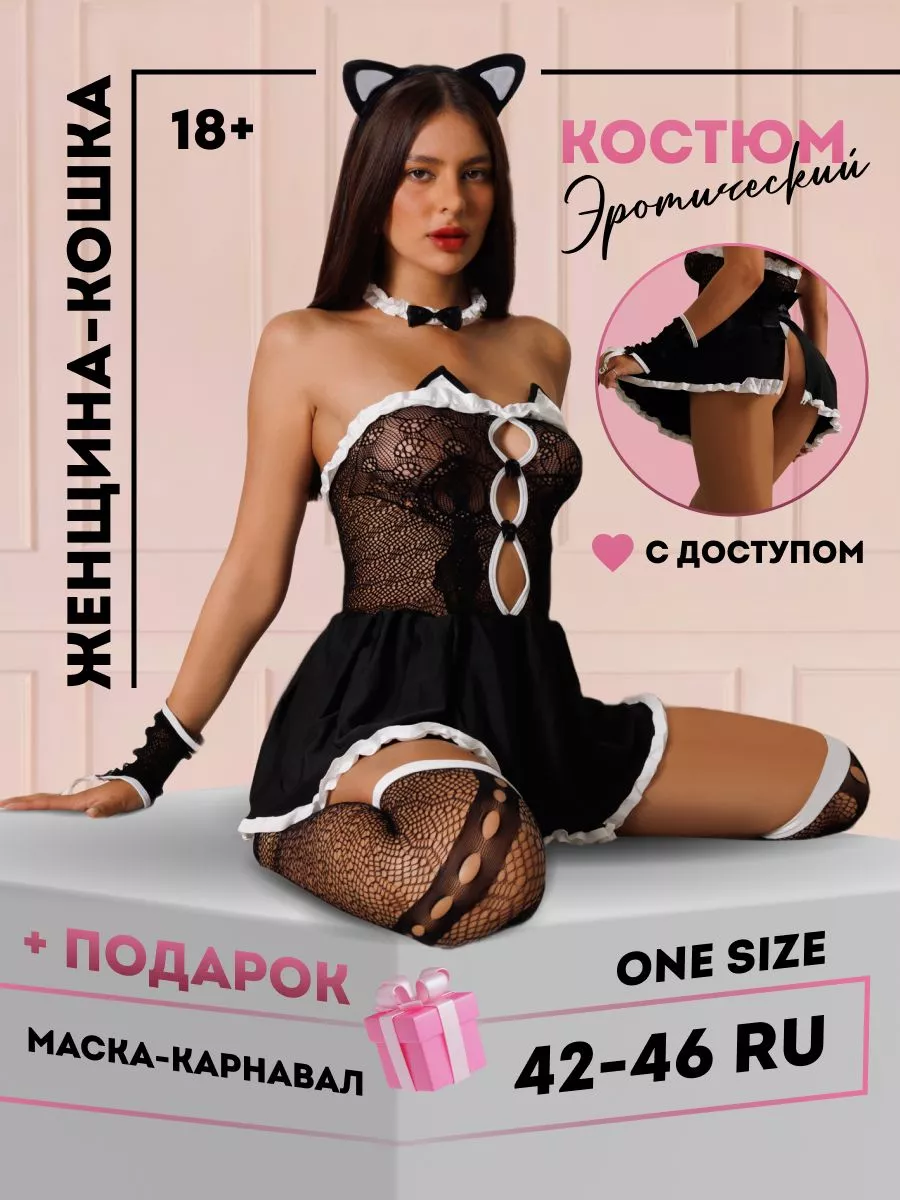 Эротический ролевой костюм кошка GMlove 174080350 купить в  интернет-магазине Wildberries