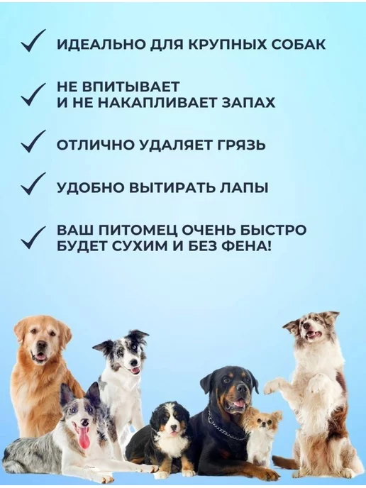 ZooArt Полотенце для собак 140*70 супервпитывающее, вариант, фото 2