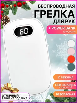 Грелка для рук электрическая многоразовая usb power bank Ofely 174082873 купить за 1 149 ₽ в интернет-магазине Wildberries