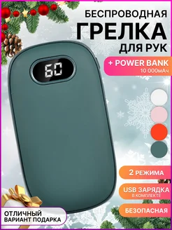 Грелка для рук электрическая многоразовая usb power bank Ofely 174082874 купить за 924 ₽ в интернет-магазине Wildberries