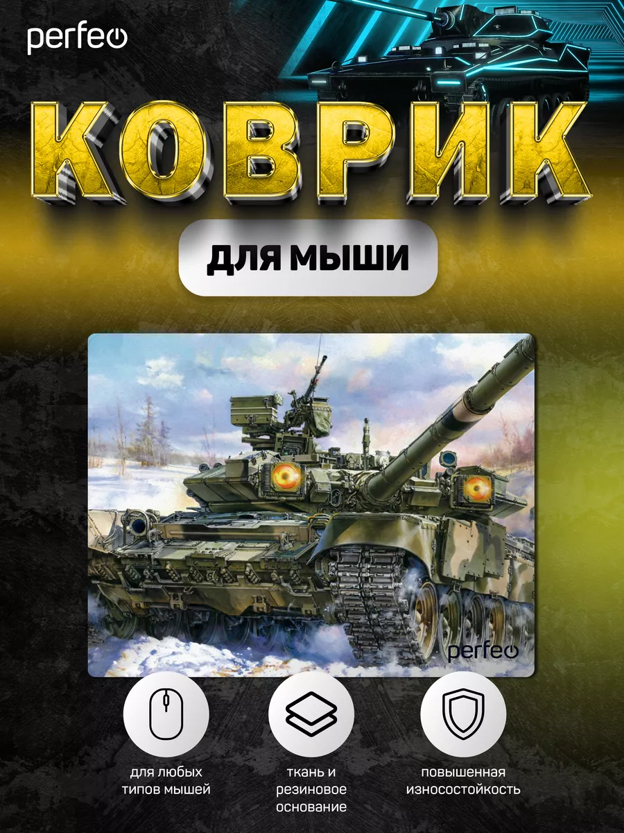 Мышка Cougar Revenger S World of Tanks