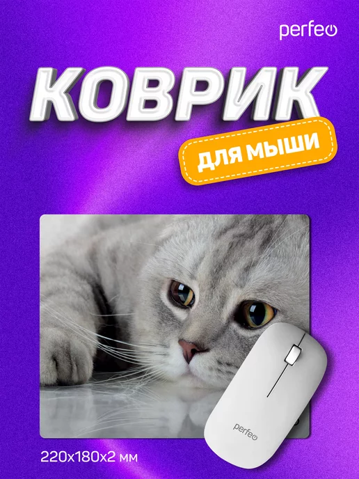 Коврик для мышки Cat, Рис.22, 220*180*2 мм image