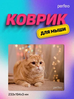 Коврик для мышки Кот, Рис.32 194*233*3 мм Perfeo 174084242 купить за 128 ₽ в интернет-магазине Wildberries