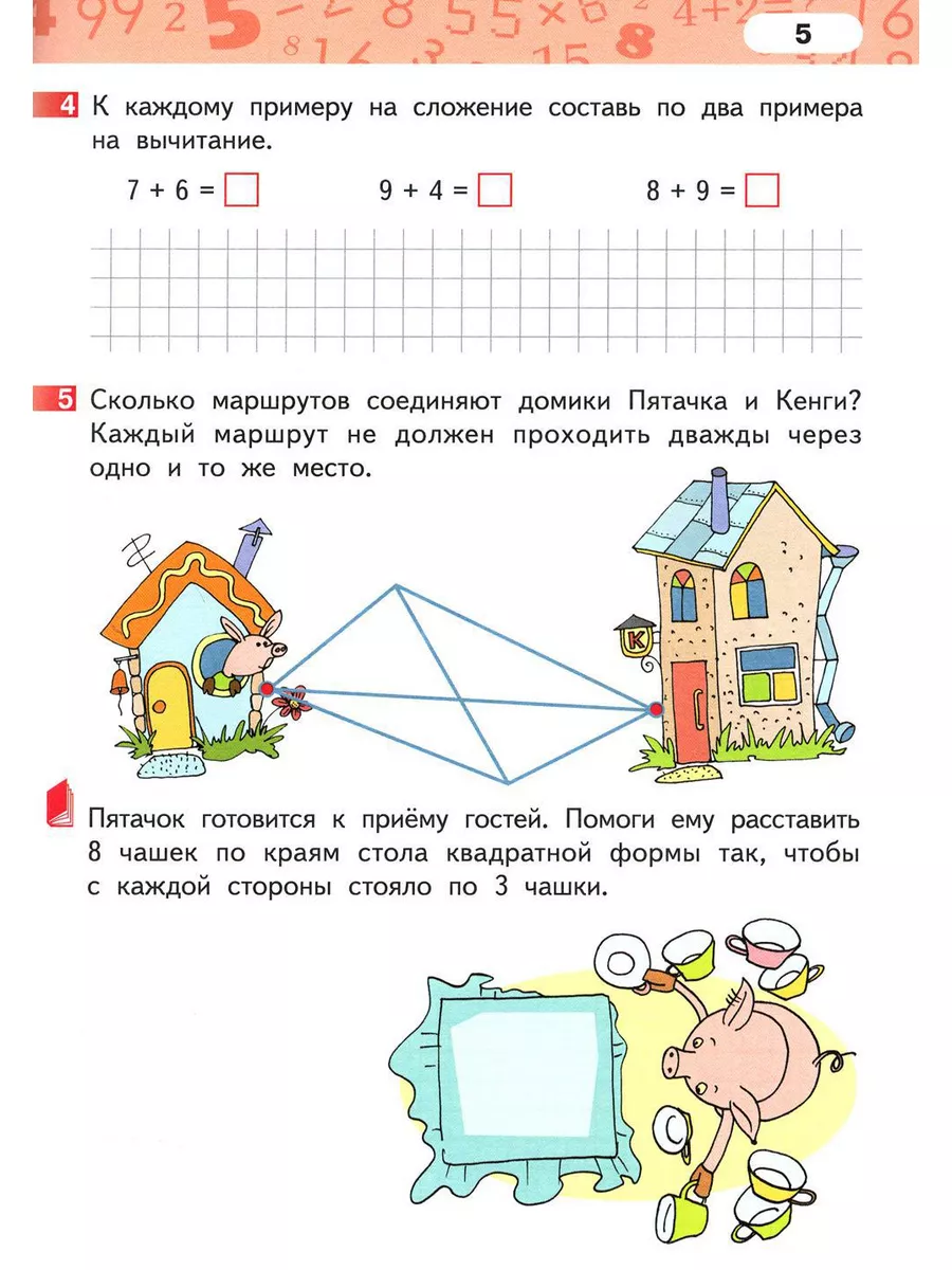 Математика. 2 кл. Рабочая тетрадь. В 4 ч. Ч. 2. 3-е изд МЦНМО 174085193  купить за 489 ₽ в интернет-магазине Wildberries