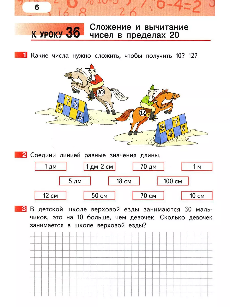 Математика. 2 кл. Рабочая тетрадь. В 4 ч. Ч. 2. 3-е изд МЦНМО 174085193  купить за 483 ₽ в интернет-магазине Wildberries