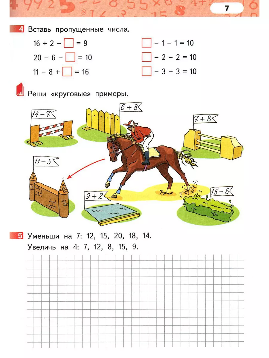 Математика. 2 кл. Рабочая тетрадь. В 4 ч. Ч. 2. 3-е изд МЦНМО 174085193  купить за 483 ₽ в интернет-магазине Wildberries