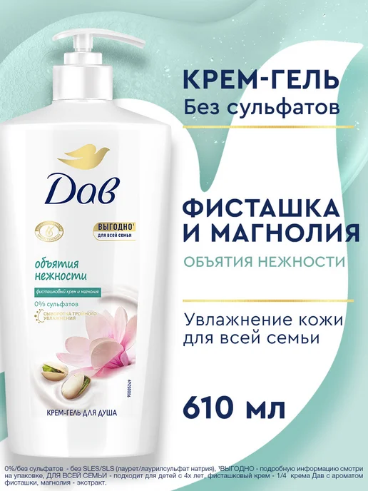 dove body wash