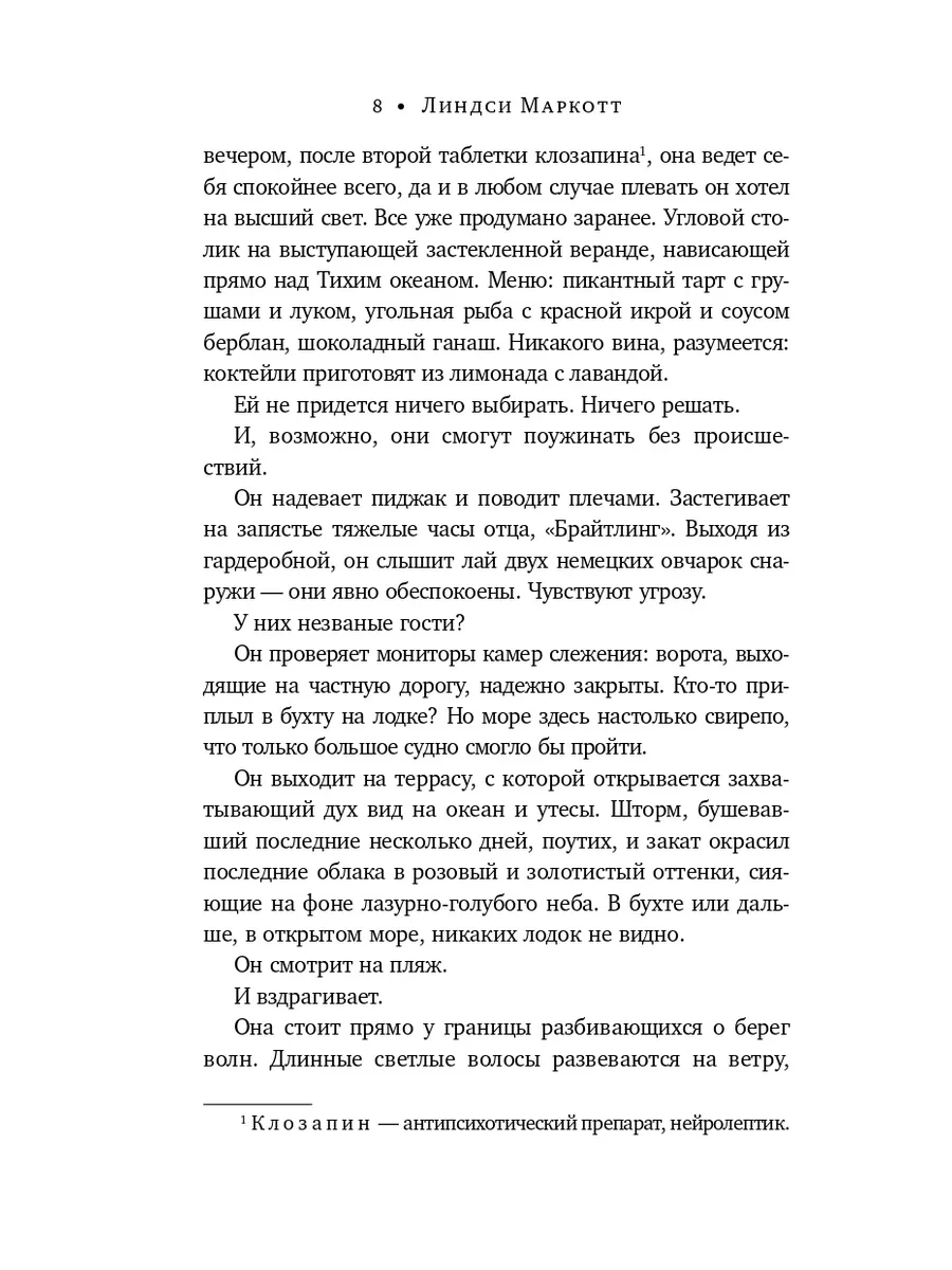 Призрак миссис Рочестер Эксмо 174087354 купить за 588 ₽ в интернет-магазине  Wildberries