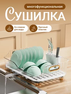 Сушилка для посуды Cooozy 174088862 купить за 1 103 ₽ в интернет-магазине Wildberries