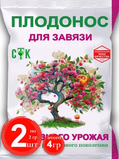 Стимулятор роста для завязи Плодонос СТК 174089038 купить за 139 ₽ в интернет-магазине Wildberries
