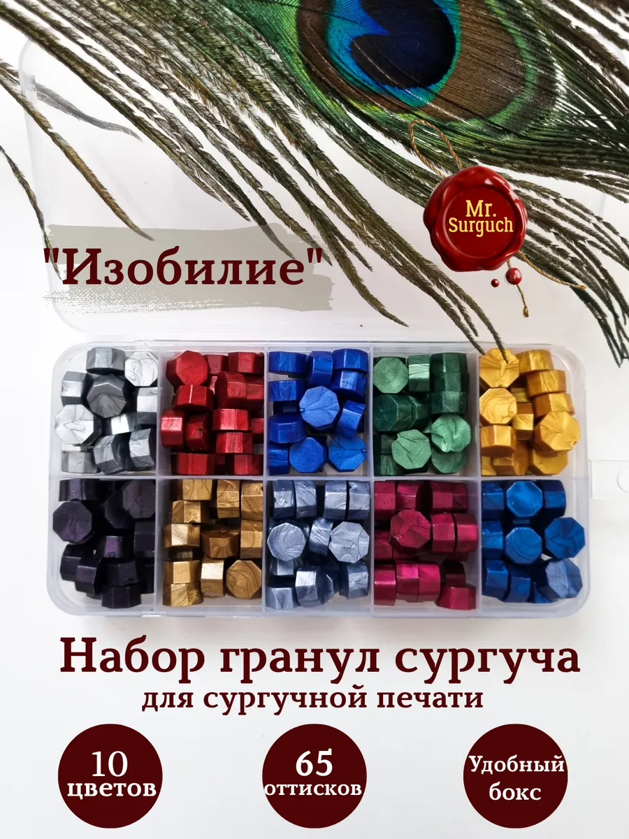Набор для сургучной печати...