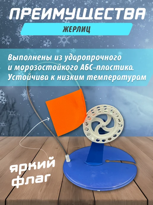 DRAGON РЫБОЛОВ Жерлицы зимние для рыбалки оснащенные на щуку, синий, фото 4