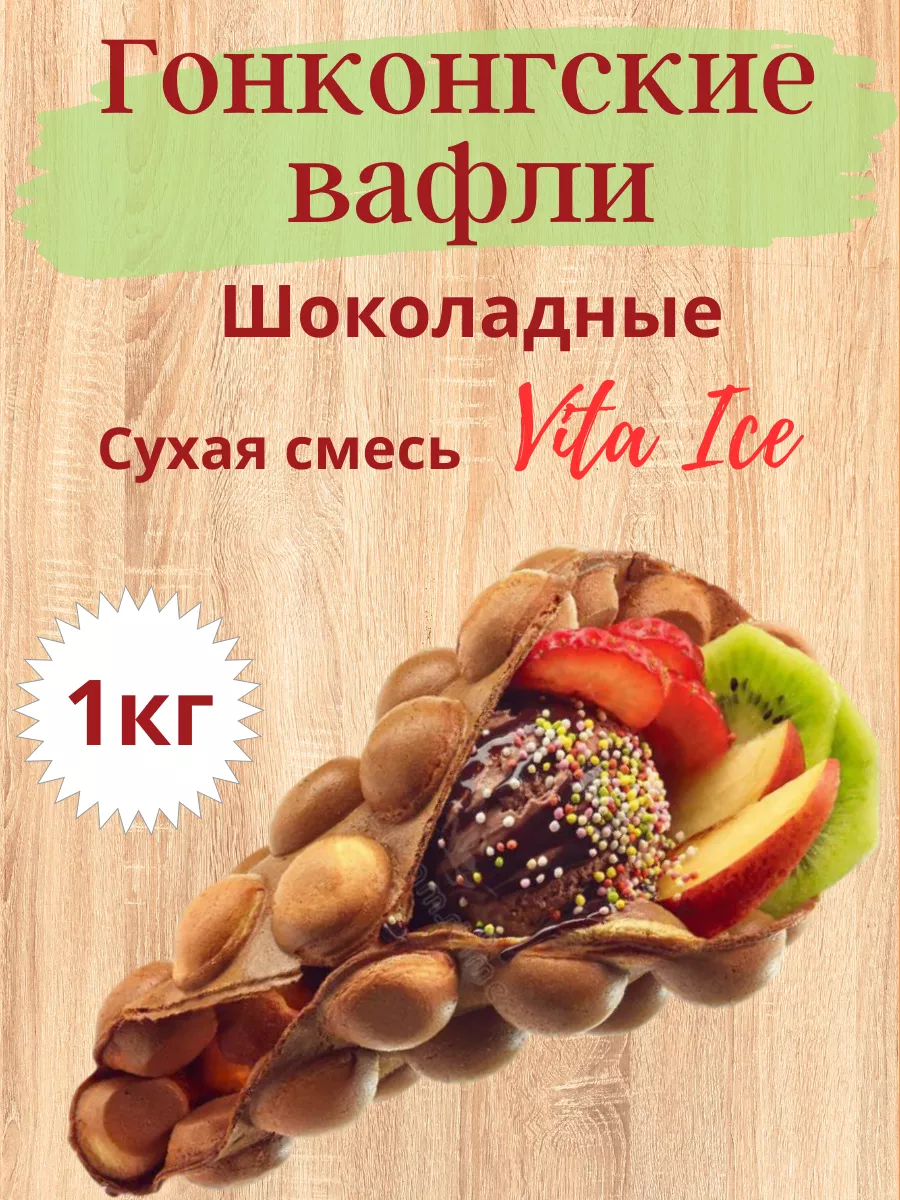 Сухая смесь для выпечки...
