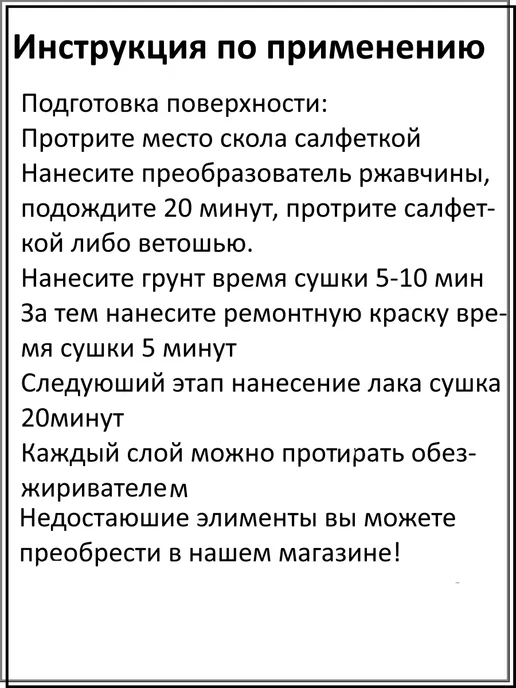 Автоколор ERS Краска для сколов и царапин с кисточкой 20мл, 20 мл, фото 2