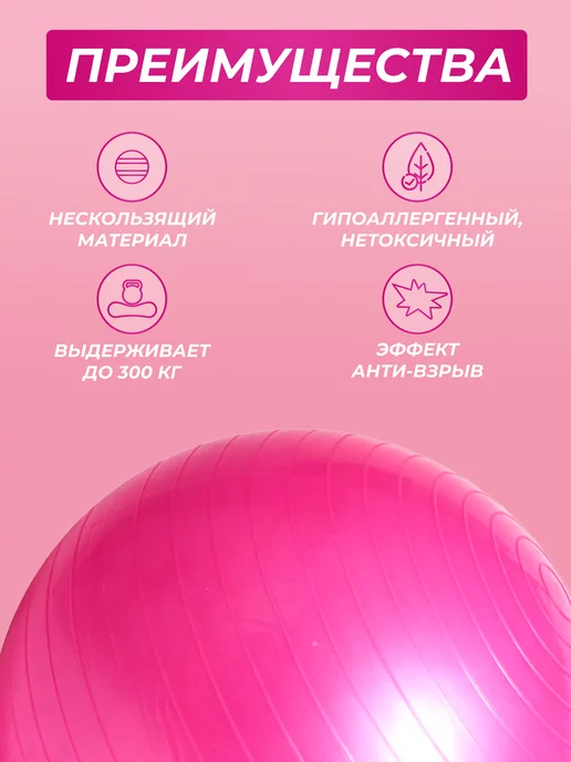 ONHILLSPORT Фитбол гимнастический мяч для фитнеса йоги пилатеса 65см, розовый, фото 2