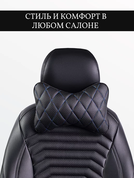 Lord Autofashion Подушка автомобильная на подголовник, синий, фото 2