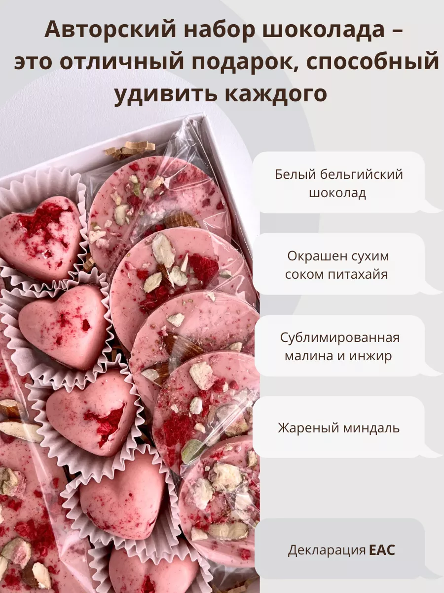 Подарочный набор шоколада Myscat_chocolate 174095765 купить за 1 073 ₽ в  интернет-магазине Wildberries