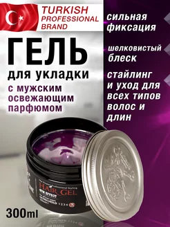 Гель для укладки волос матовый сильная фиксация объем Barbertime 174096801 купить за 875 ₽ в интернет-магазине Wildberries