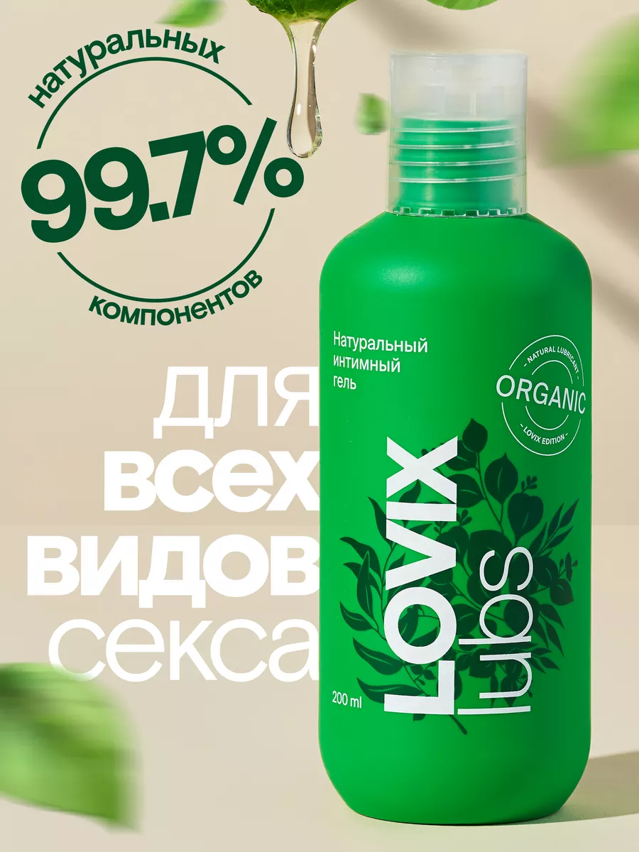 Lubrimax Sensitive интимный гель-смазка 150 мл