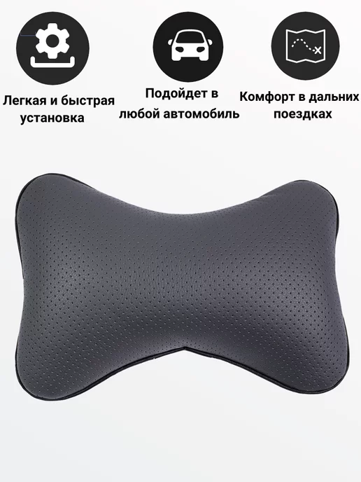 Lord Autofashion Подушка автомобильная на подголовник, серый, фото 2
