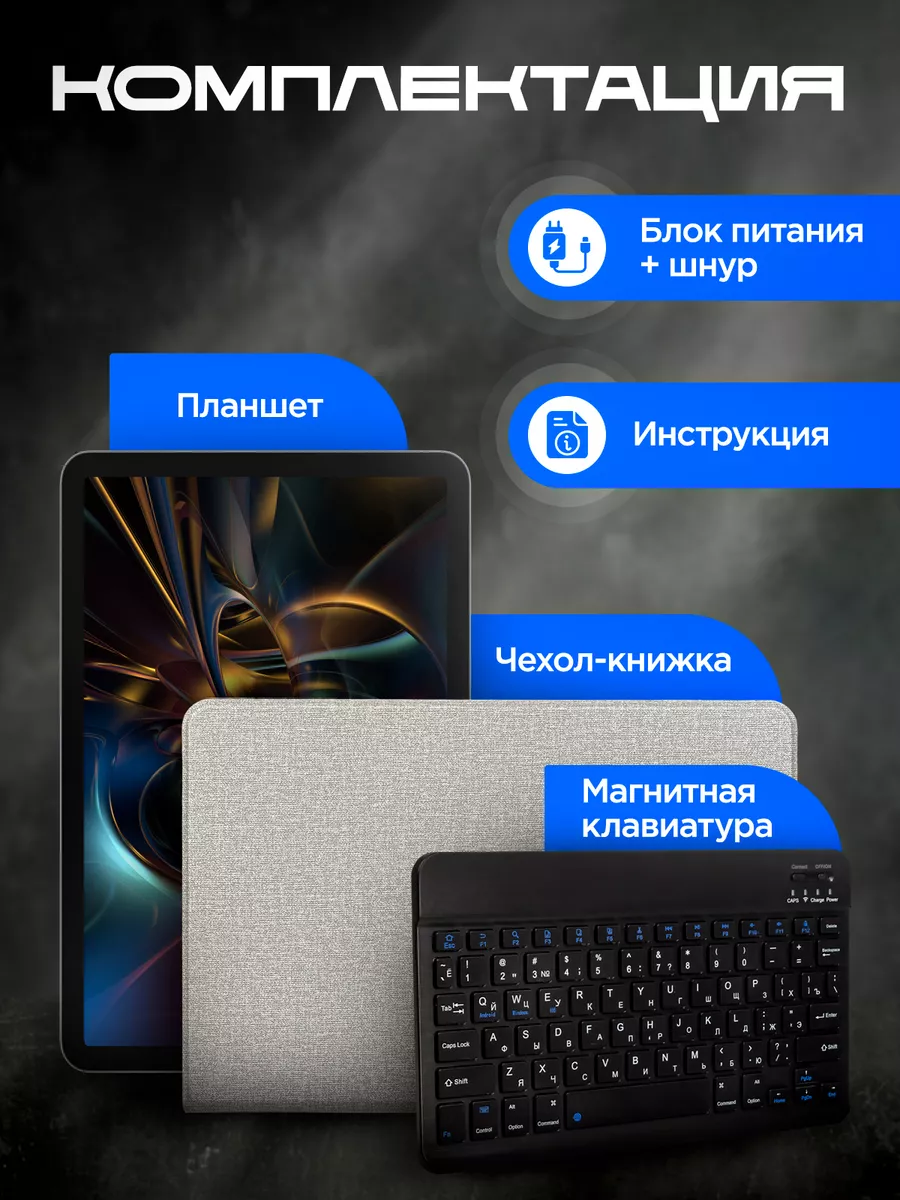 Планшет Android 174098416 купить в интернет-магазине Wildberries