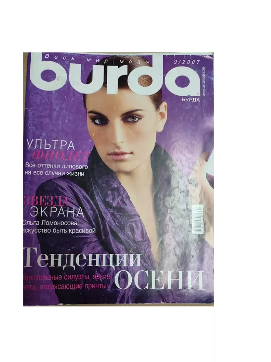 Burda Burda №9/2007