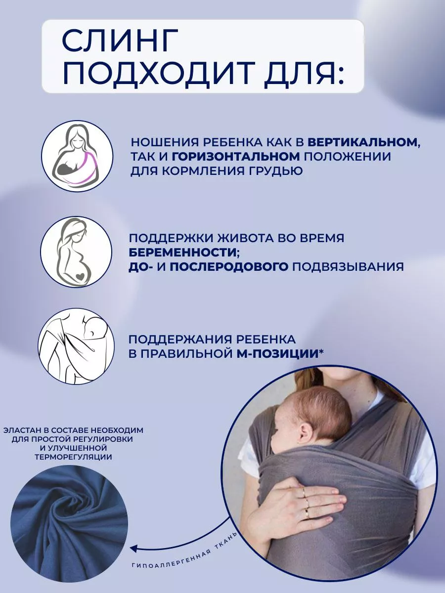 Baby Wrap Слинг шарф для новорожденного