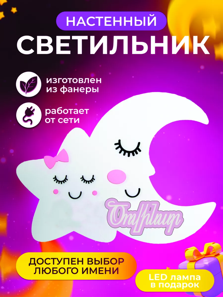 Светильник из фанеры