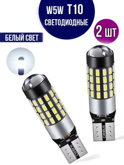 Лампы светодиодные T10 автомобильные W5W 2шт комплект 7-electronics 174103489 купить за 495 ₽ в интернет-магазине Wildberries