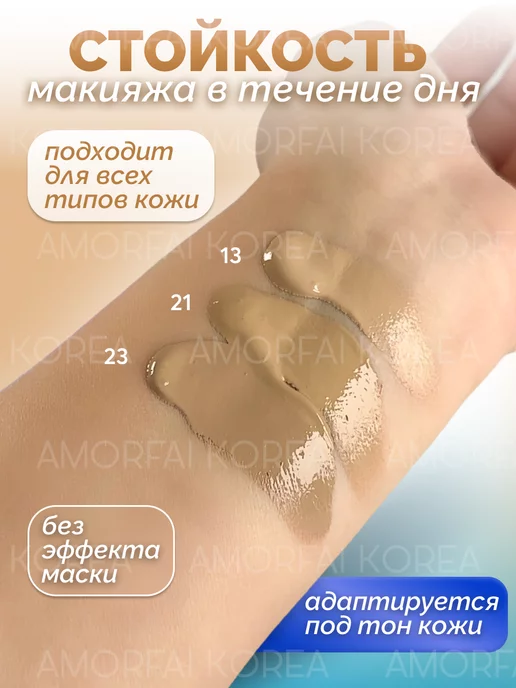 AMORFAI Тональный крем для лица коллаген матовый увлажняющий, бежевый, фото 3