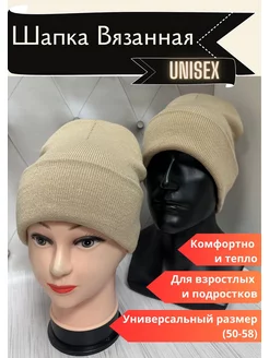 Шапка вязанная Ngocminh Store 174104331 купить за 626 ₽ в интернет-магазине Wildberries