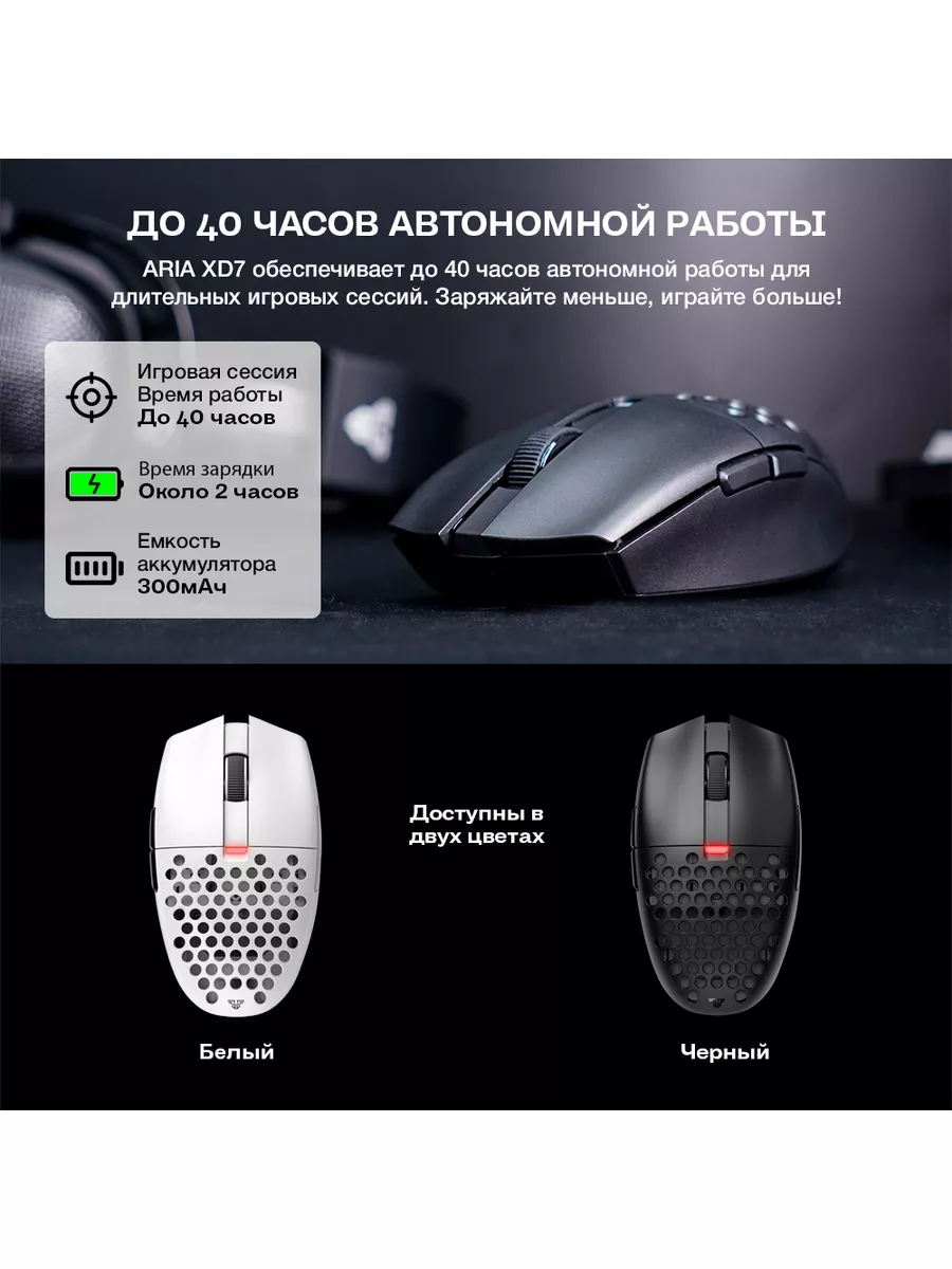 Игровая мышь Fantech ARIA XD7, PixArt 3395, 1000Гц, KailhGM8 Fantech  174104807 купить в интернет-магазине Wildberries