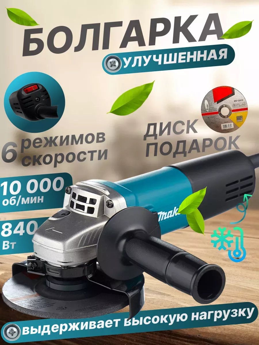 Bosch Болгарка 125 маленькая ушм шлифовальная с регулировкой